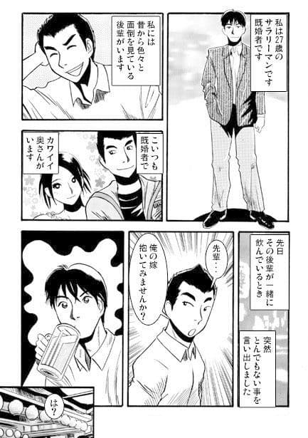 願望（前編） サンプル 1