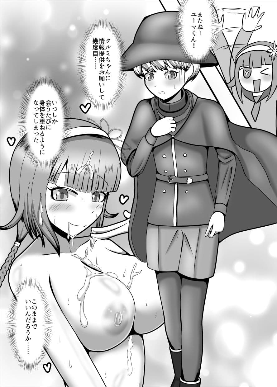 僕とクルミと○迷宮 サンプル 2