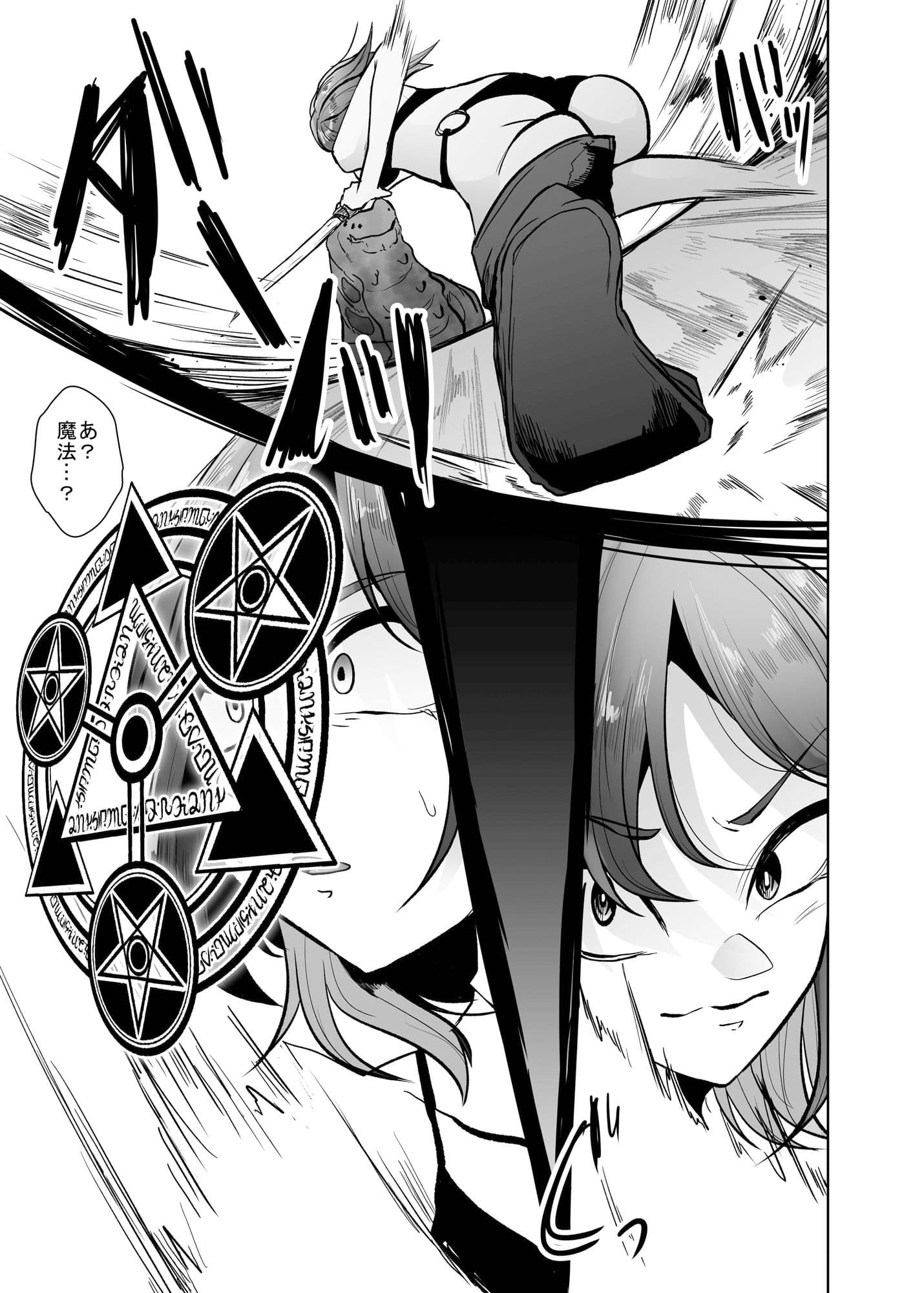 魔蟲の迷宮 無限召喚のワーム サンプル 1