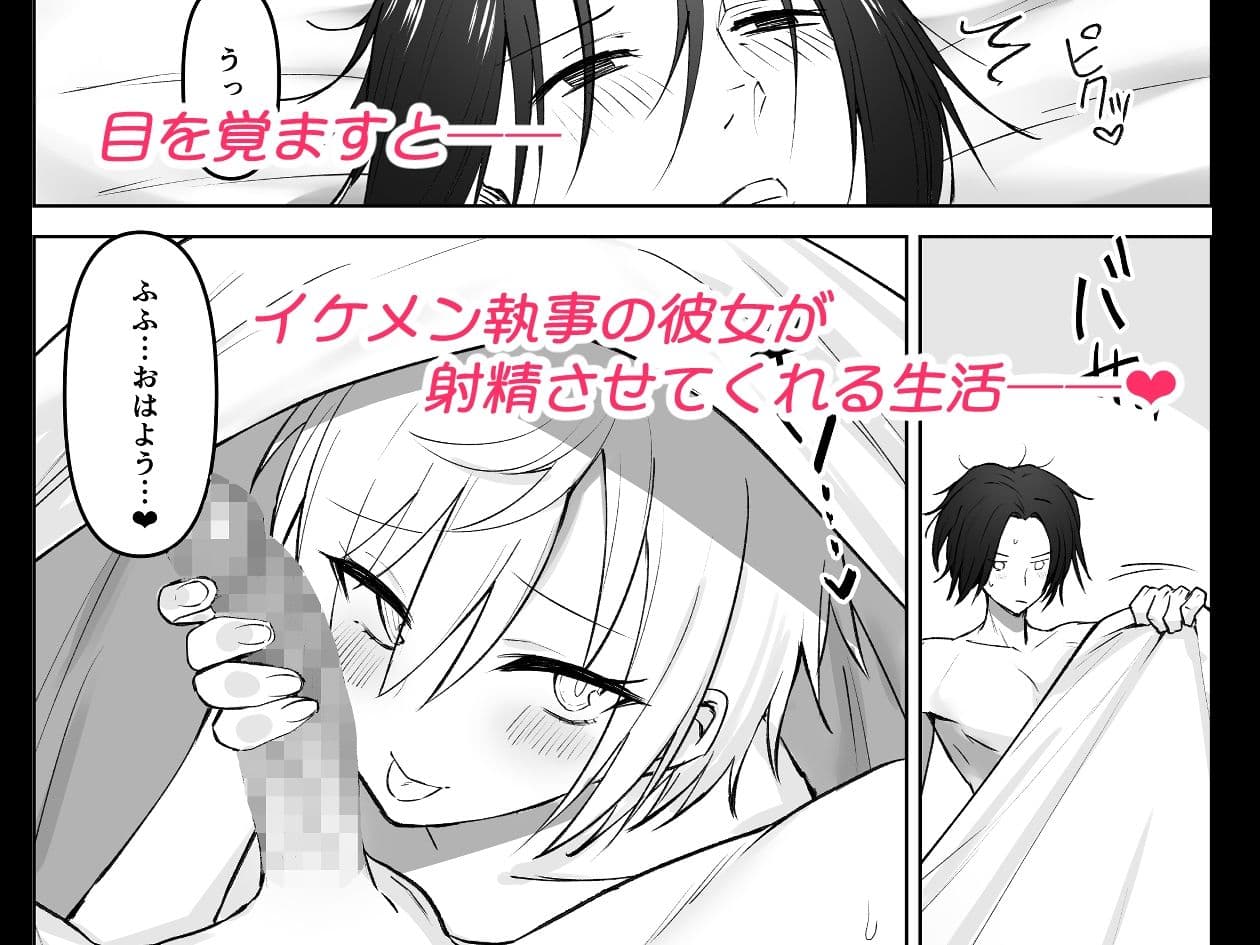 恋人になった王子様系巨乳執事にドロッドロに犯●れる話 サンプル 1