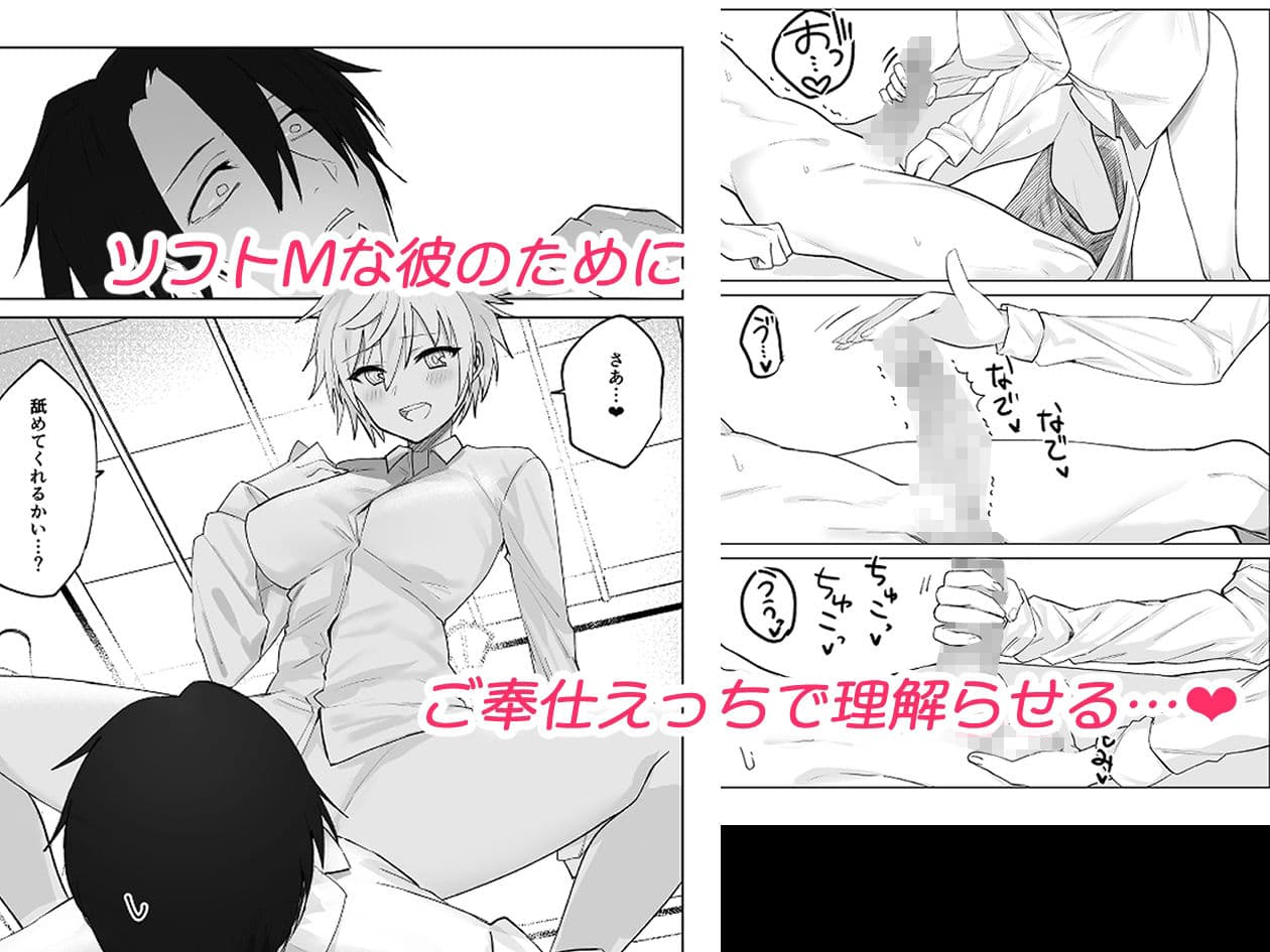 恋人になった王子様系巨乳執事にドロッドロに犯●れる話 サンプル 4