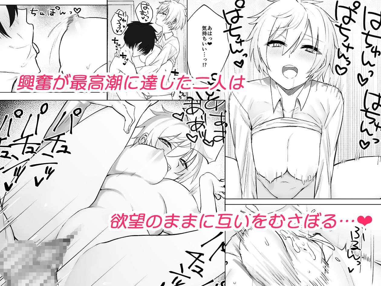 恋人になった王子様系巨乳執事にドロッドロに犯●れる話 サンプル 5