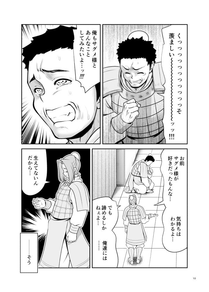 濡れる月の都完全版 サンプル 4