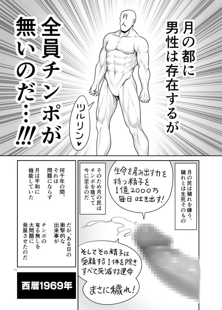 濡れる月の都完全版 サンプル 5