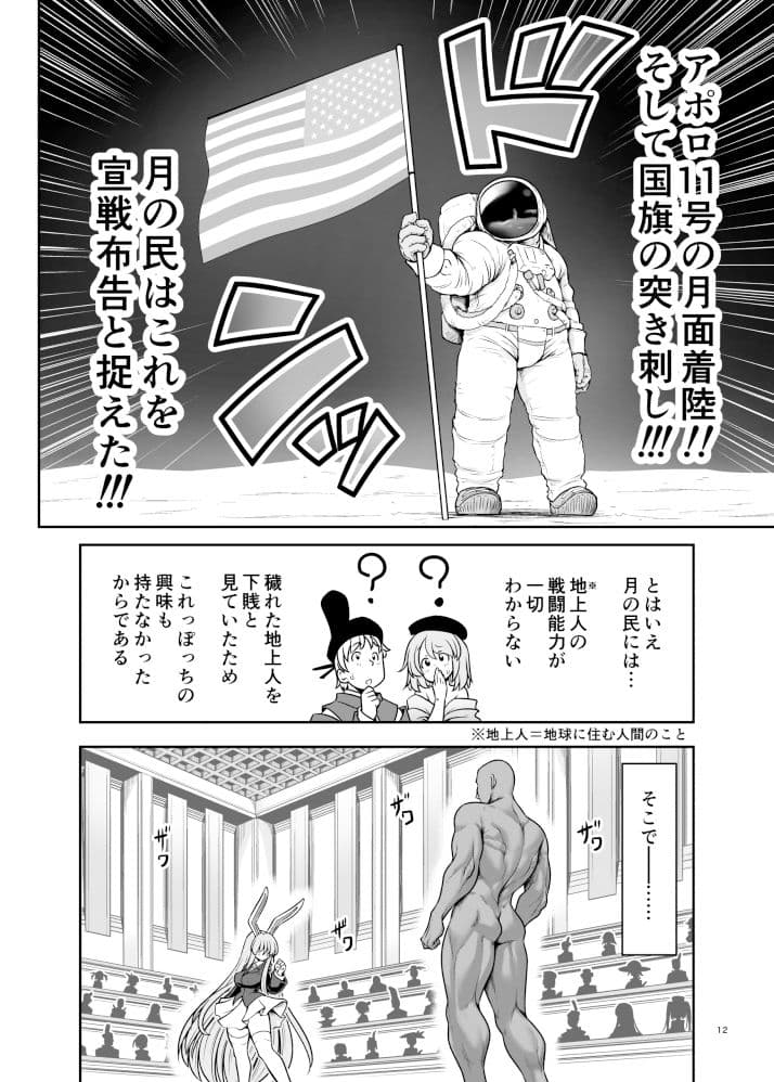 濡れる月の都完全版 サンプル 6