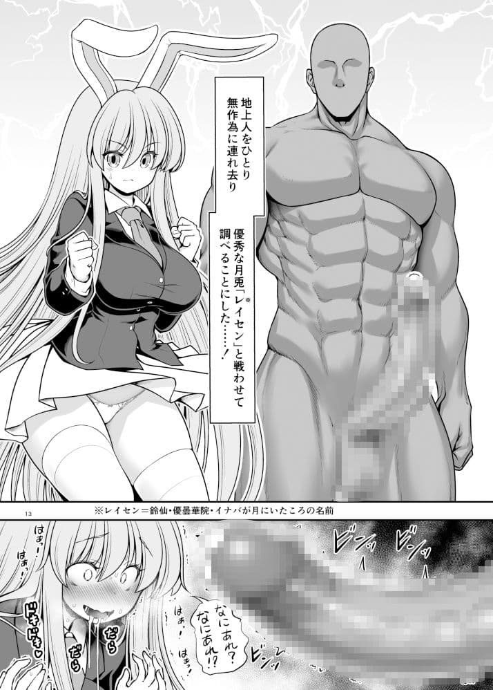 濡れる月の都完全版 サンプル 7