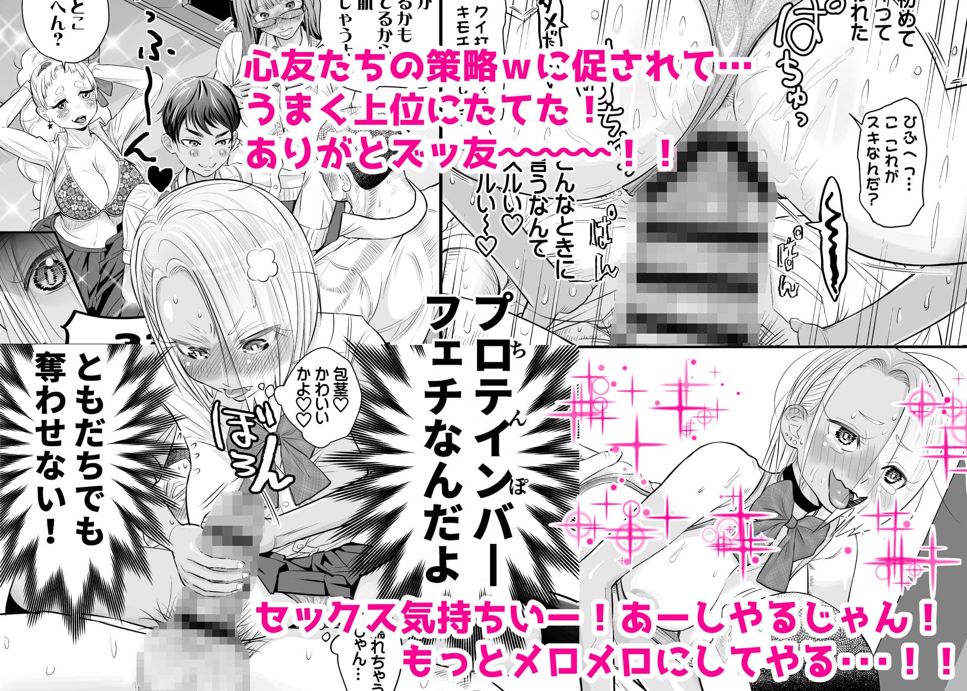 肉棒フェチの強がりギャルが筋骨隆々ボディビルダーといちゃラブで勝ったり負けたり！！ サンプル 2