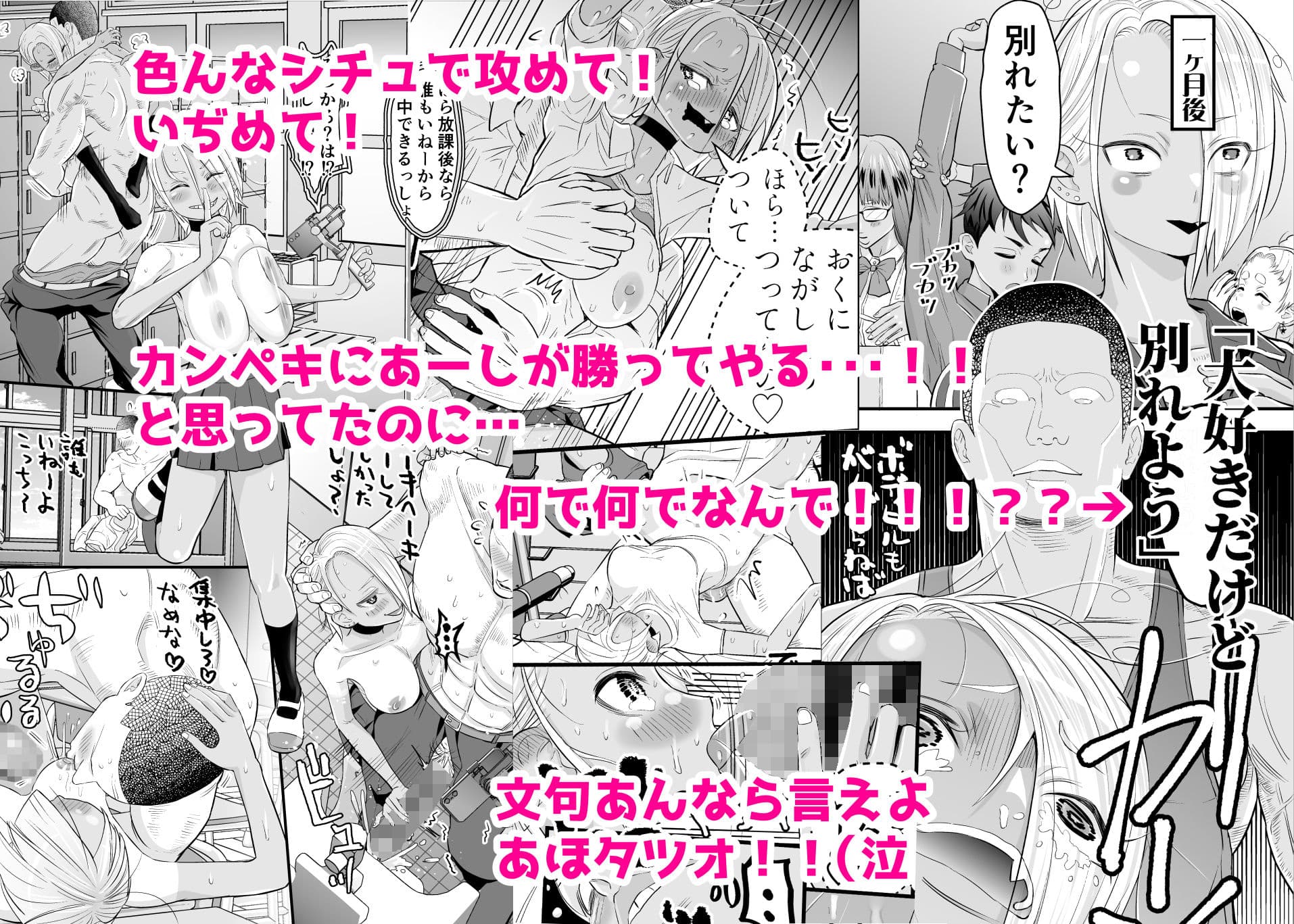 肉棒フェチの強がりギャルが筋骨隆々ボディビルダーといちゃラブで勝ったり負けたり！！ サンプル 3