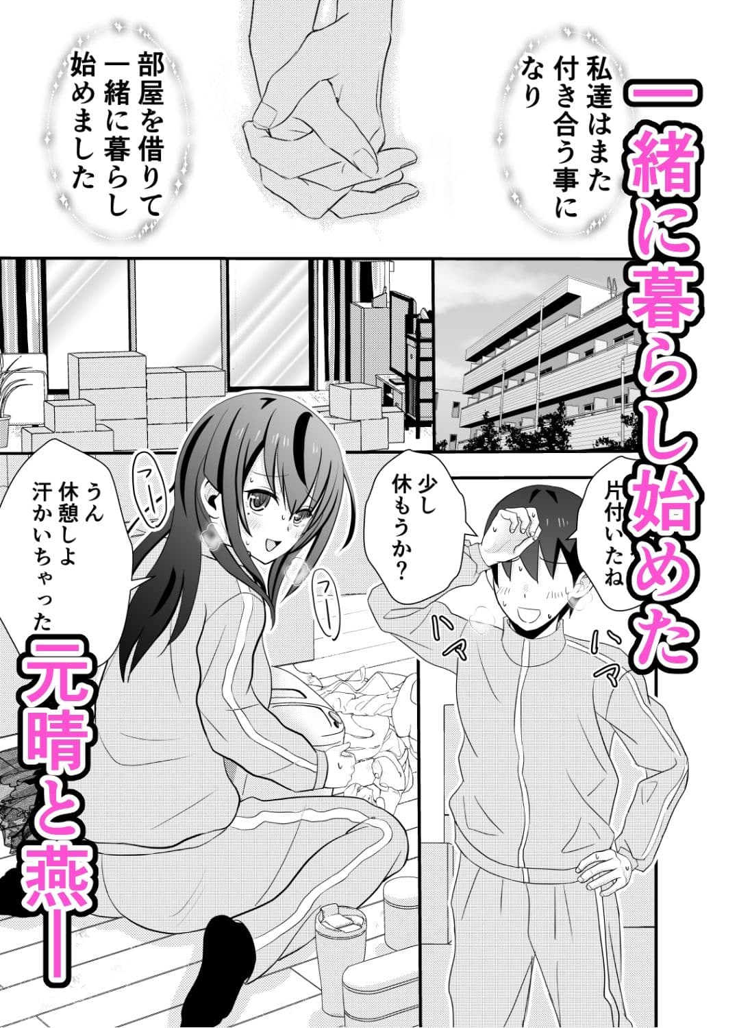 カレ父に品定めされました9 描き下ろし サンプル 1