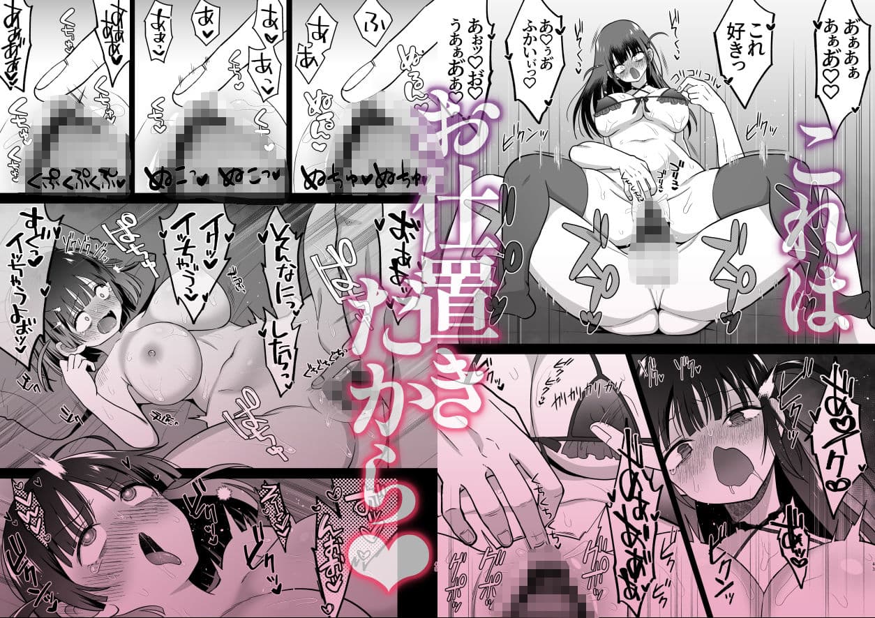 生意気ニコイチ地雷をわからせて俺専用オナホにした話 サンプル 7