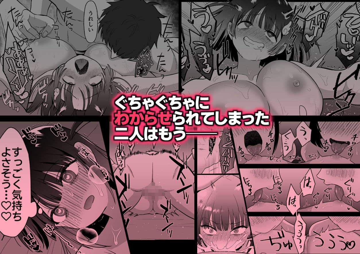 生意気ニコイチ地雷をわからせて俺専用オナホにした話 サンプル 8