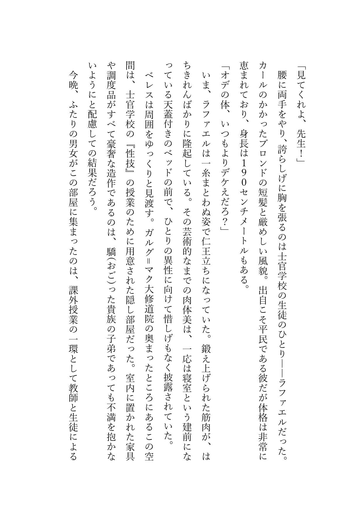 これから’性技’の話をしよう サンプル 2