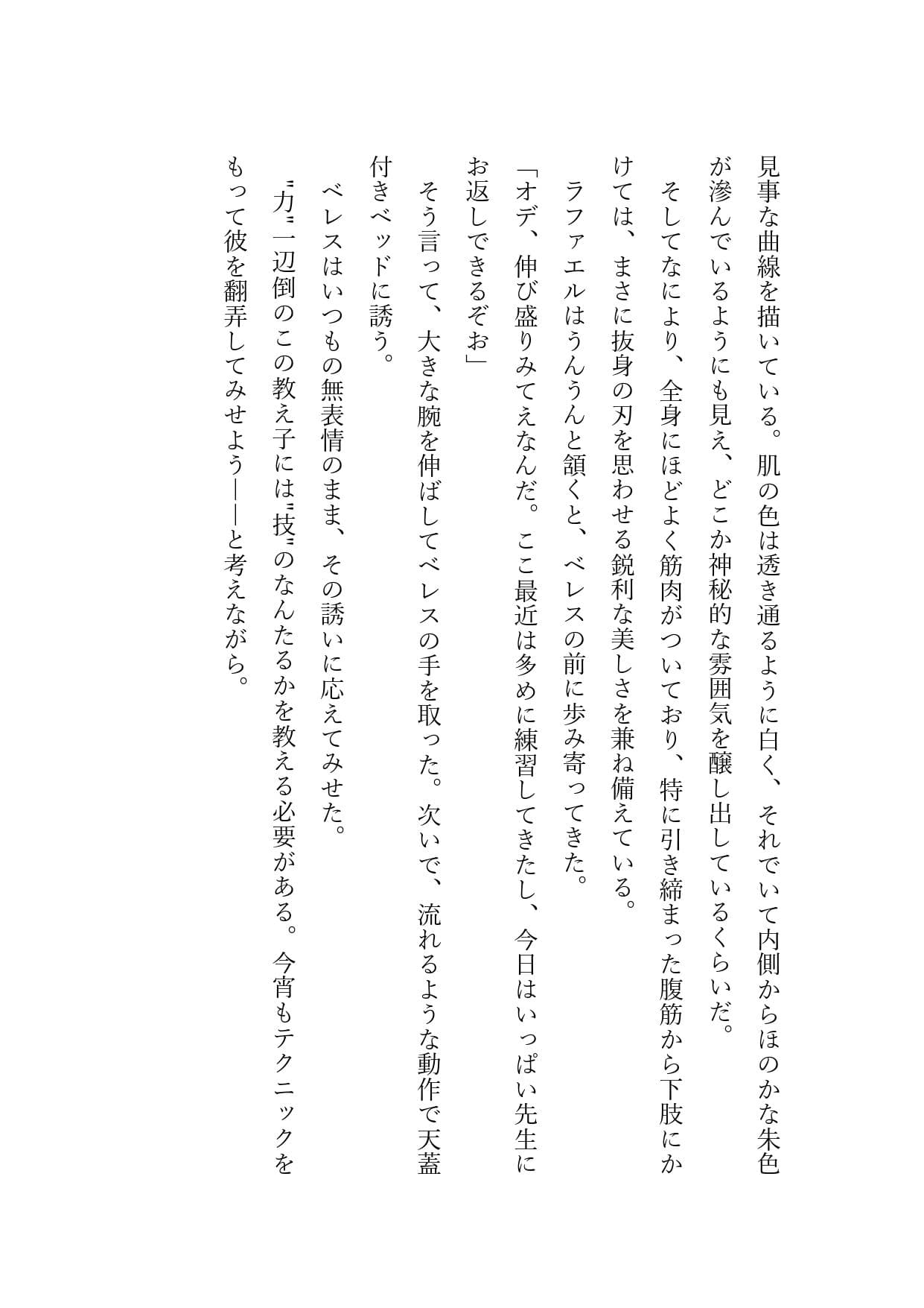 これから’性技’の話をしよう サンプル 5