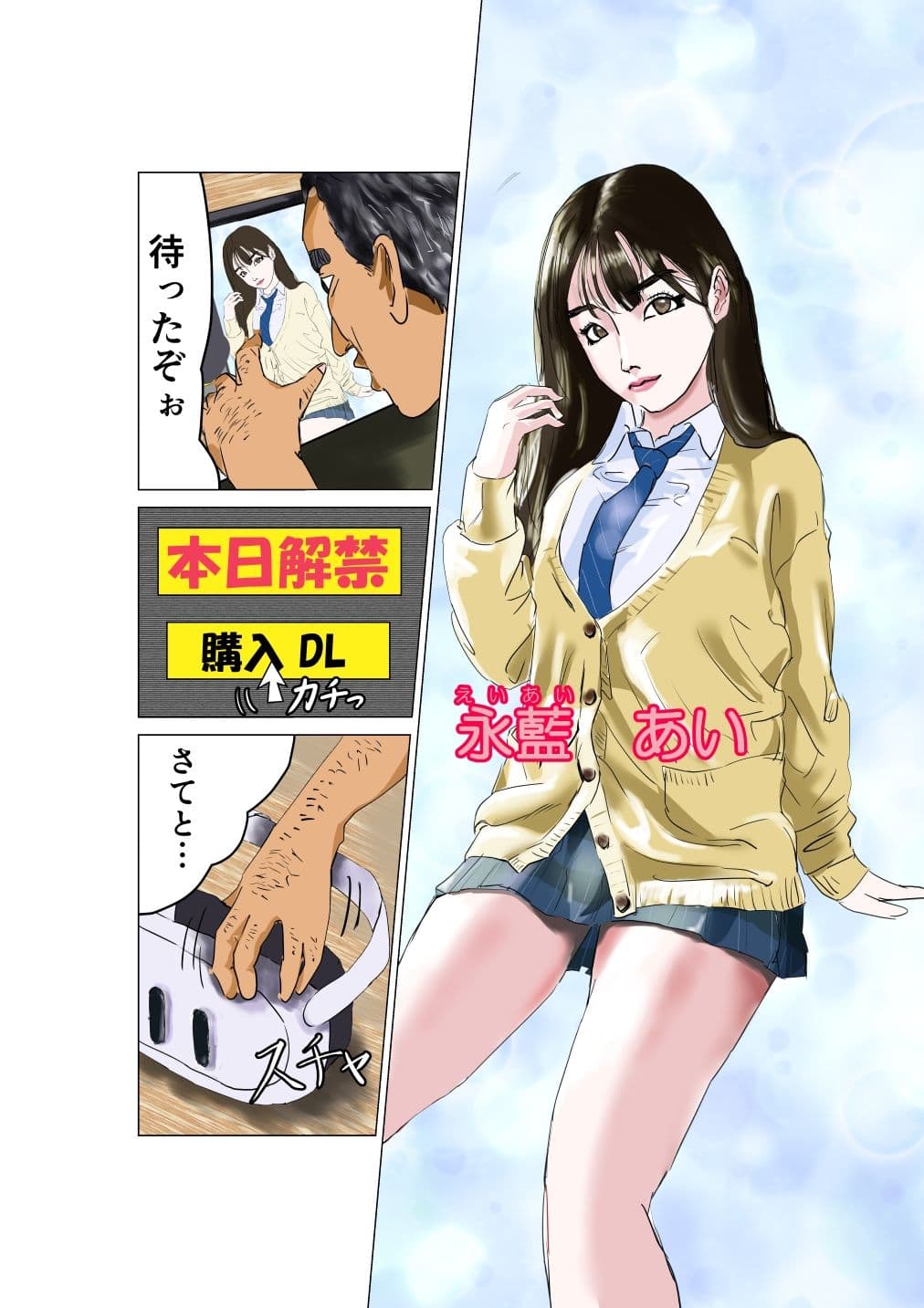 仮想でも現実でもJ〇に嫌がられる サンプル 1