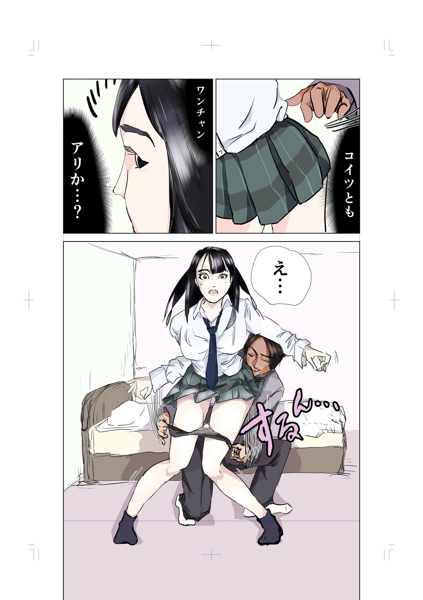 仮想でも現実でもJ〇に嫌がられる サンプル 4