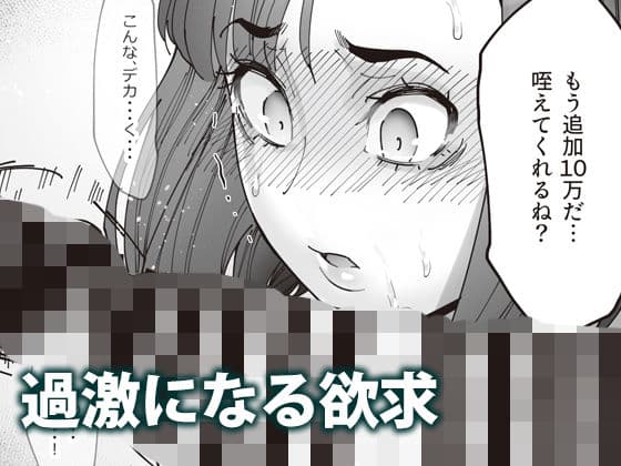 介護バイトで老人の強引な欲求とおカネの前に痴態を晒すJK サンプル 3