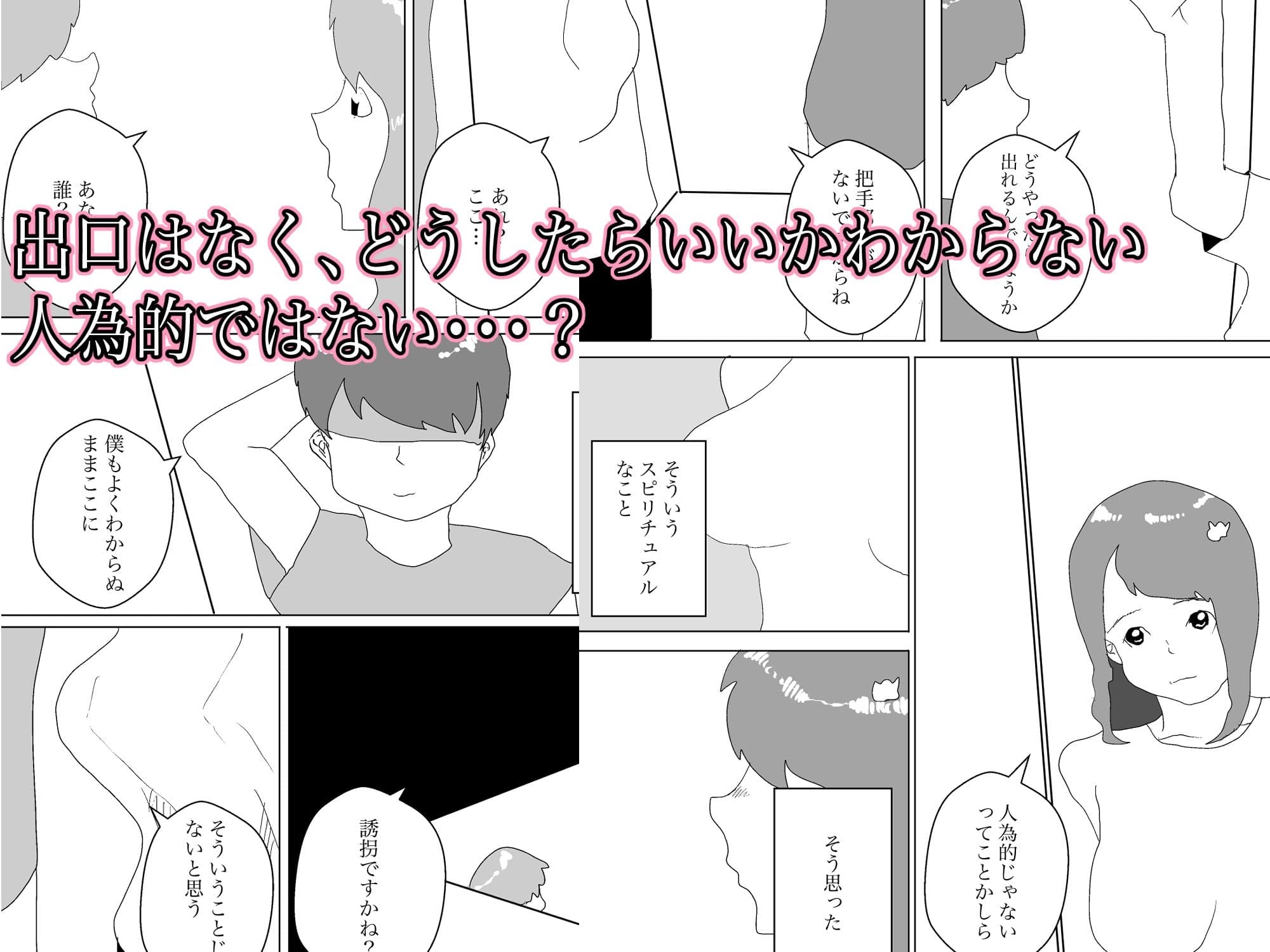 淫乱の匣 サンプル 2