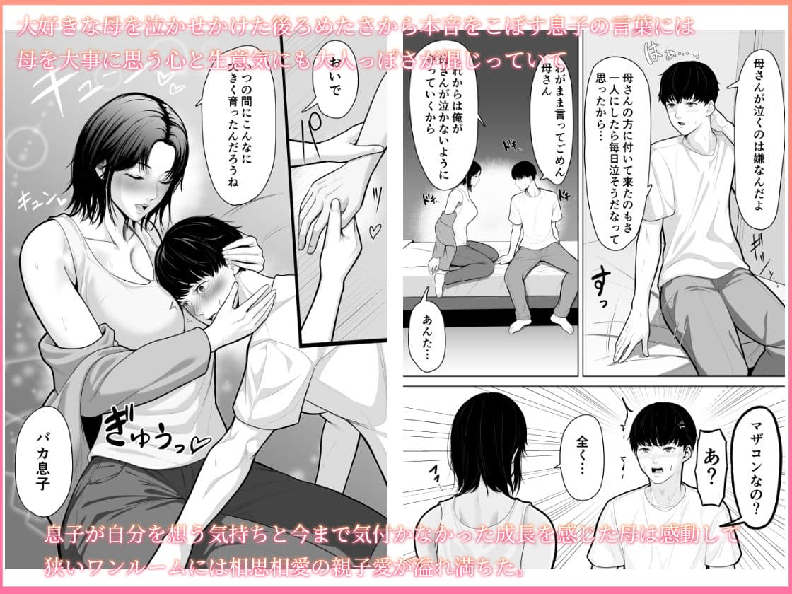 お母さんで済ますしかなくて サンプル 4