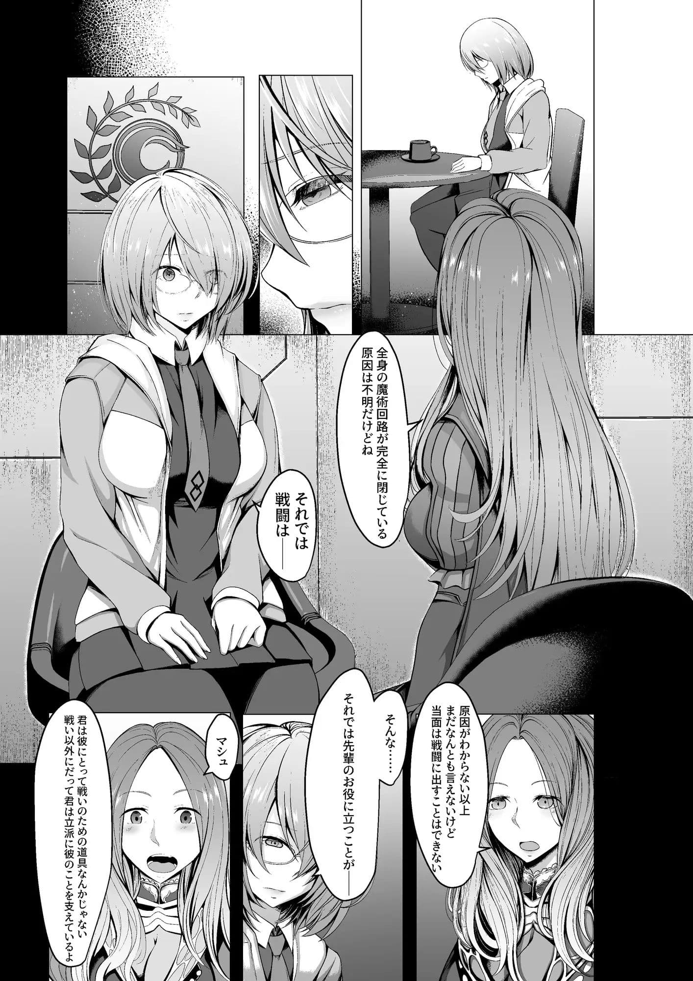 魔性堕淫のセラピスト サンプル 2
