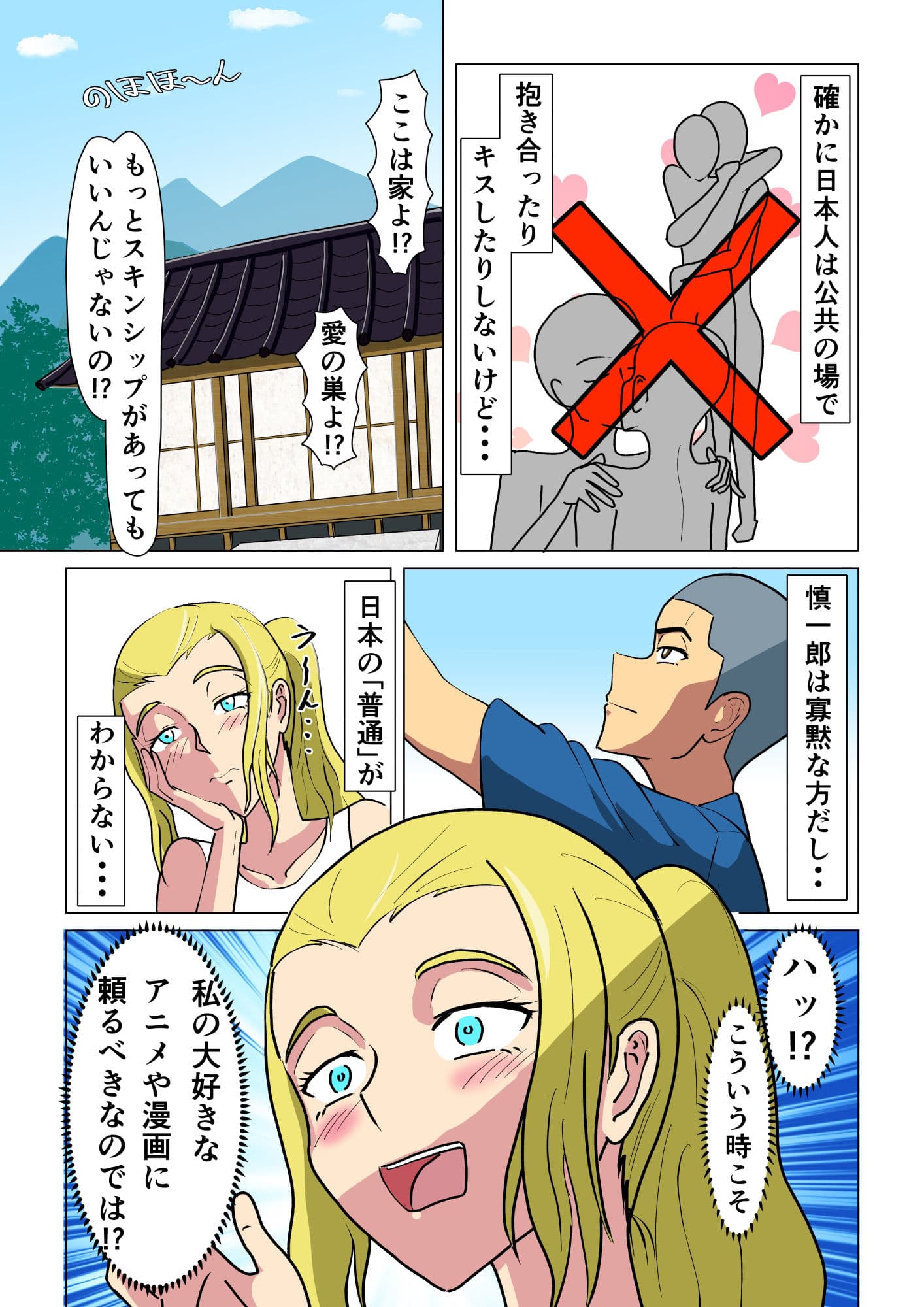 マゾばれ旦那を甘々乳首開発しちゃう外国人妻 サンプル 2