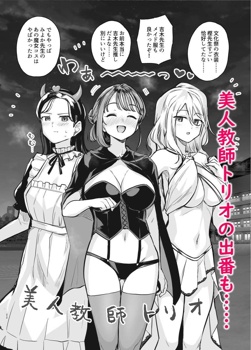 みょーちゃん先生かくパコりき サンプル 5