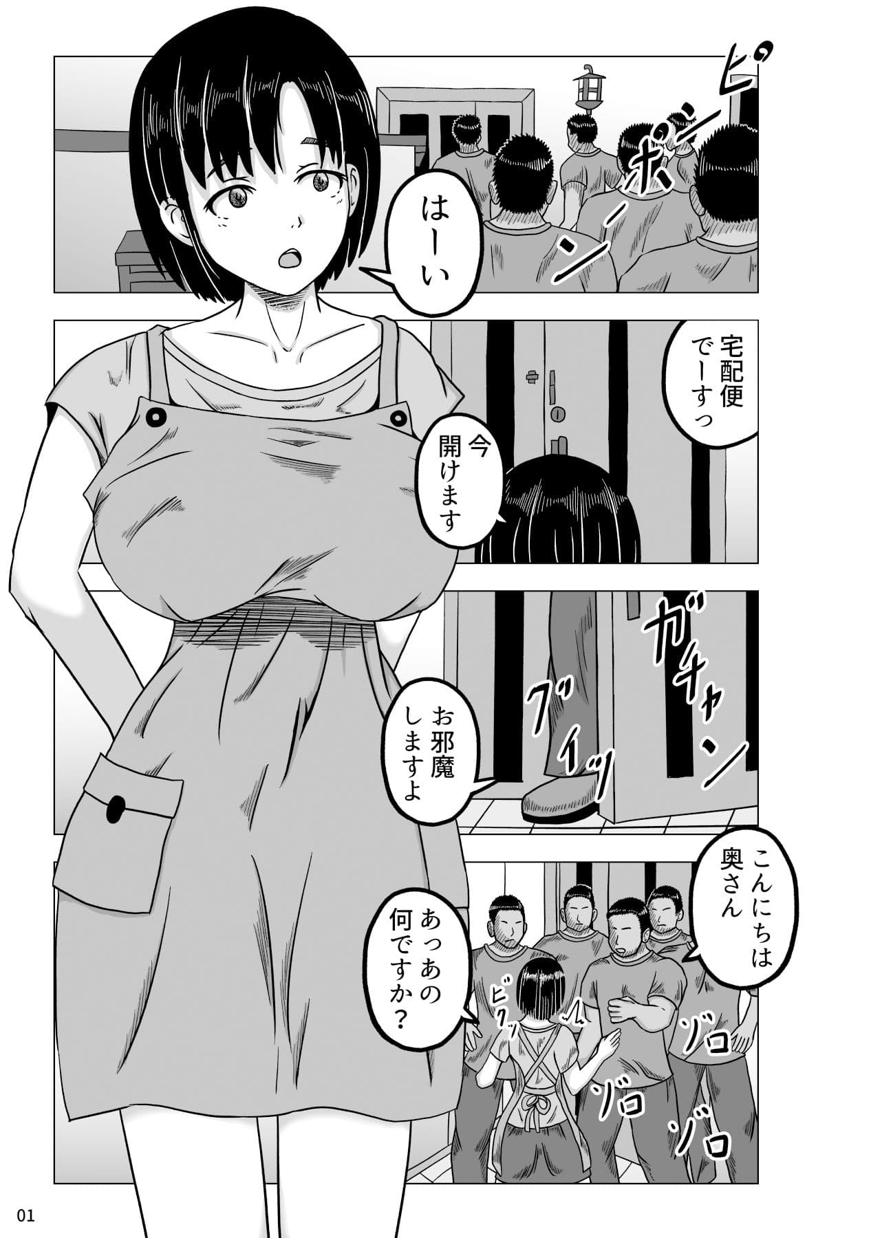 暴漢達に襲われた人妻 サンプル 1