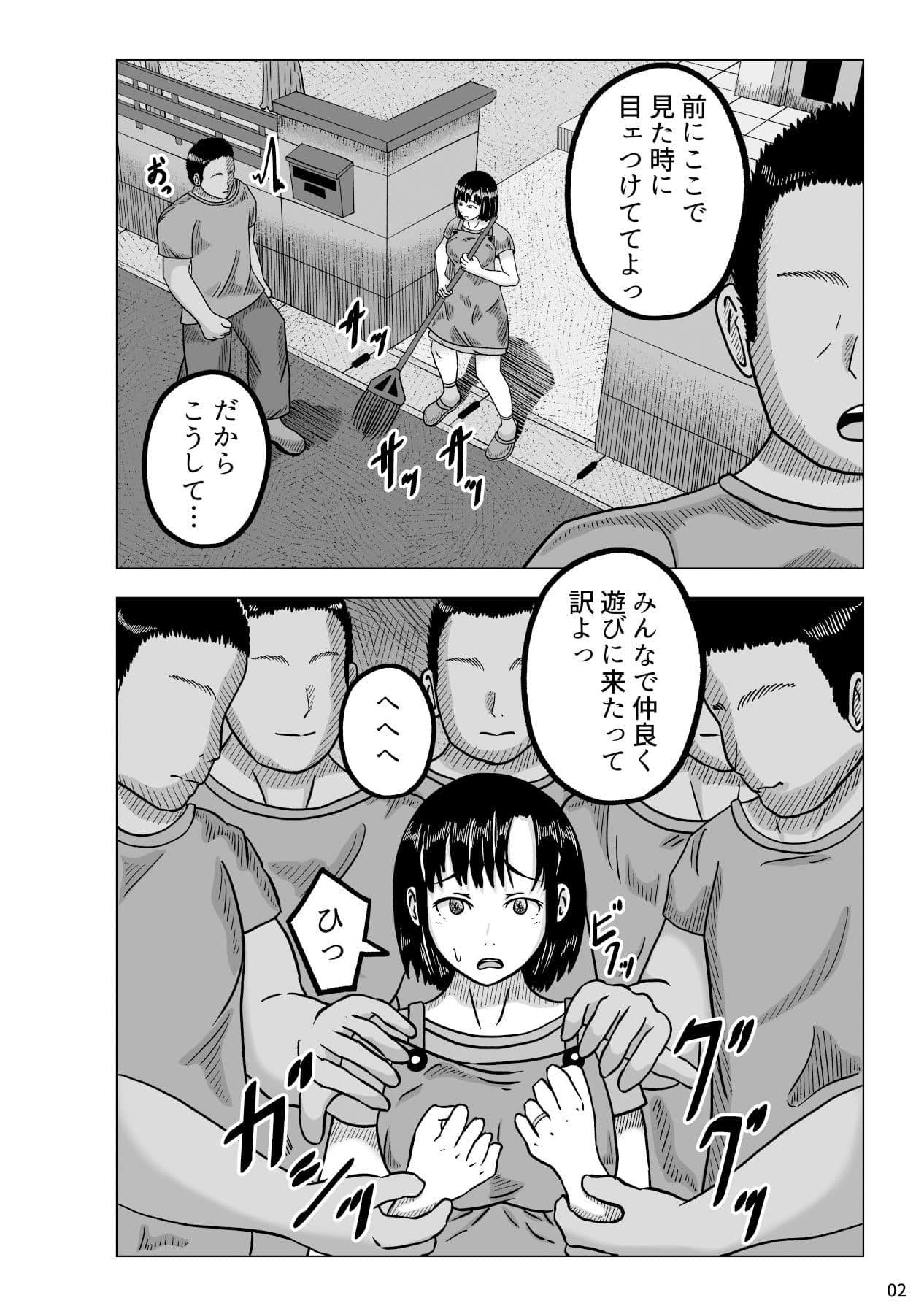 暴漢達に襲われた人妻 サンプル 2