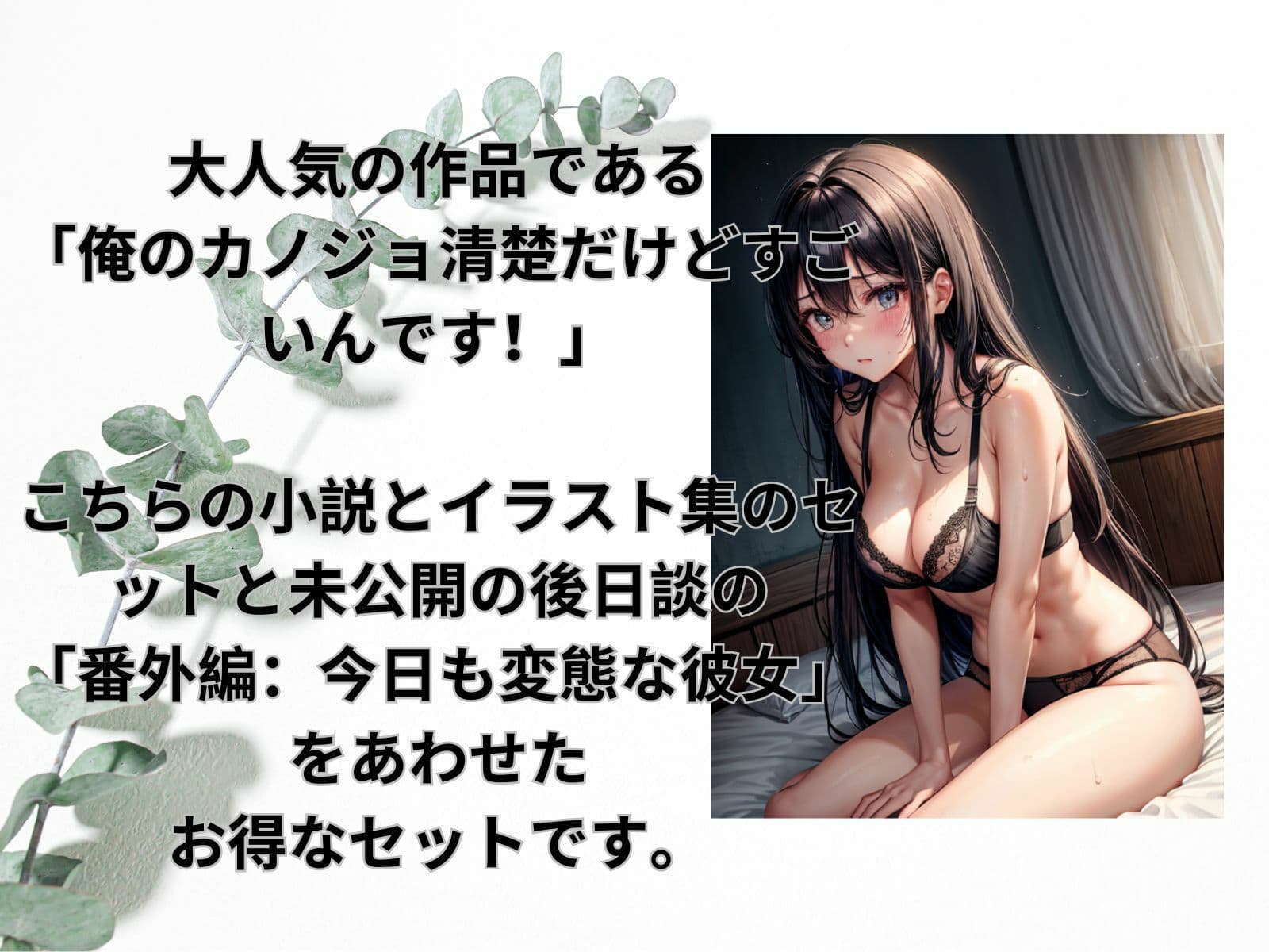 清楚なカノジョ！オトクなおまとめセット サンプル 2