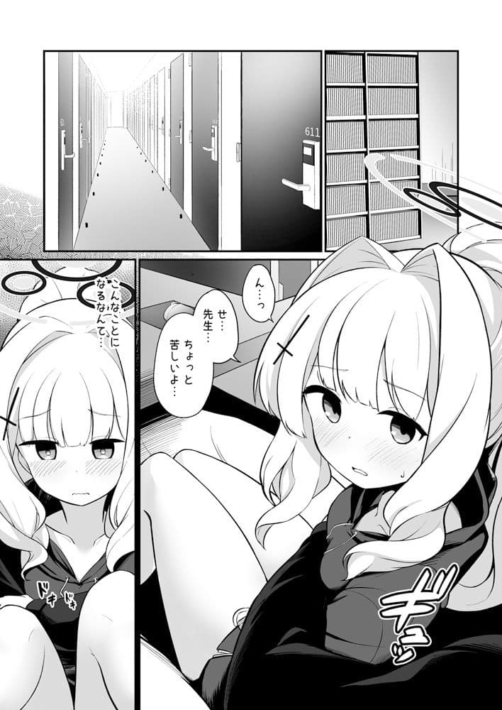 小鈎ハレ 鍵付き完全個室空間 サンプル 2