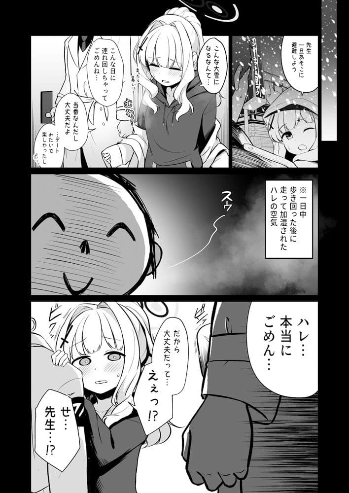 小鈎ハレ 鍵付き完全個室空間 サンプル 3