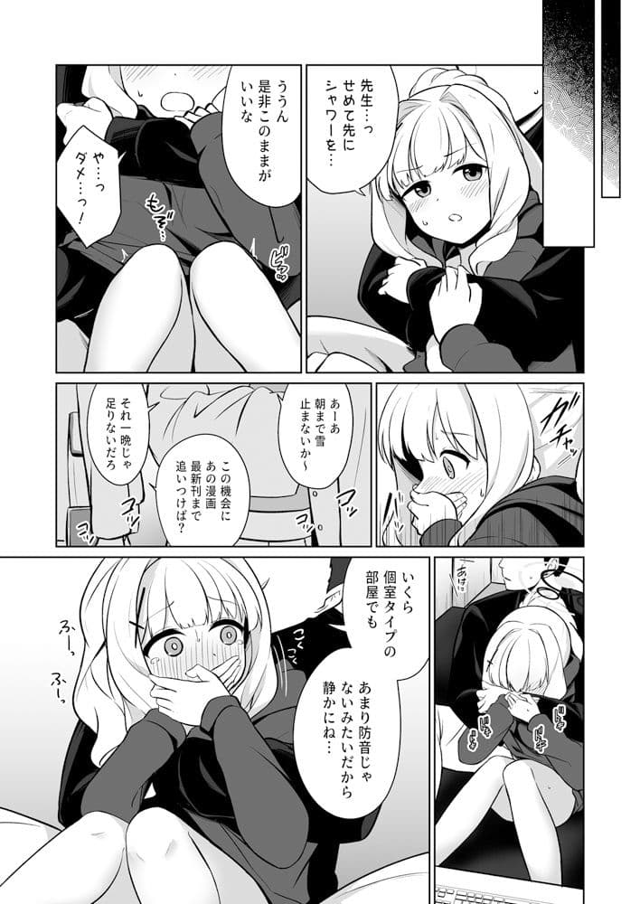 小鈎ハレ 鍵付き完全個室空間 サンプル 4