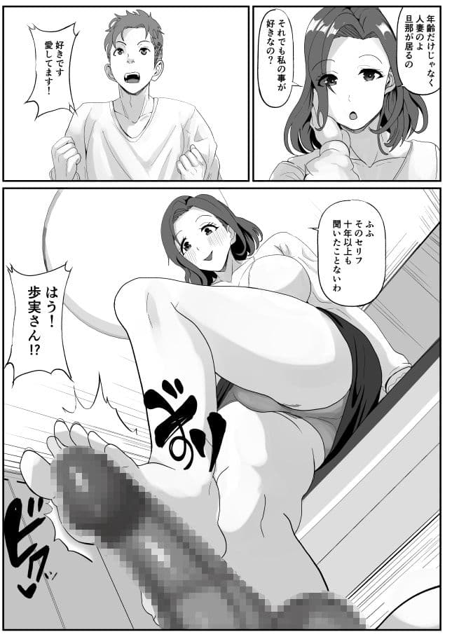親友の母は発情期 サンプル 4