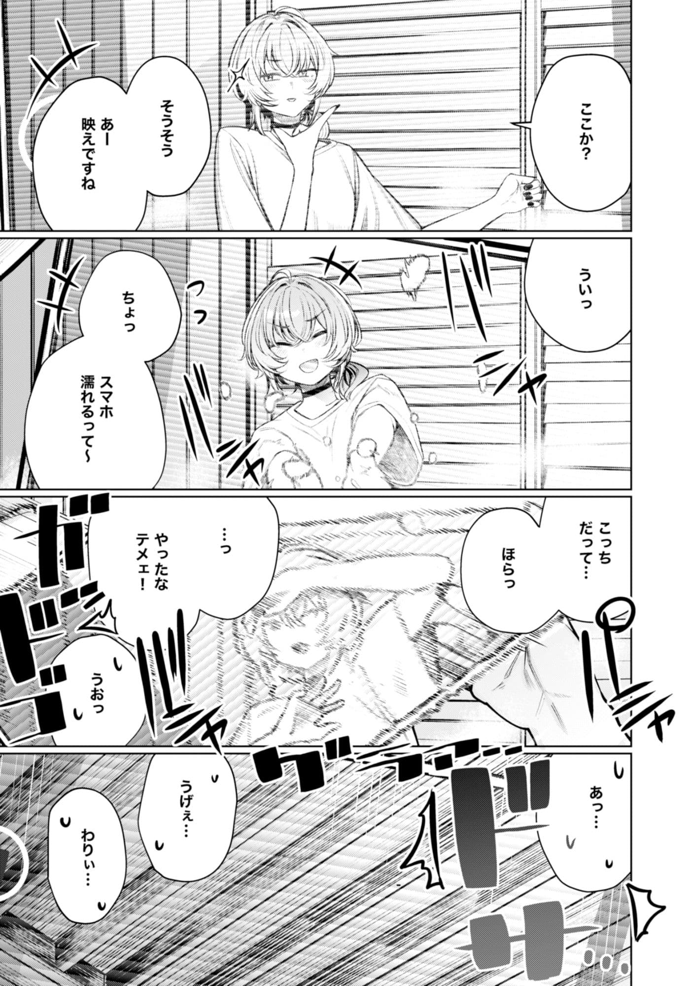 不良っぽい彼女とダラダラハメ撮りしたい。 サンプル 1