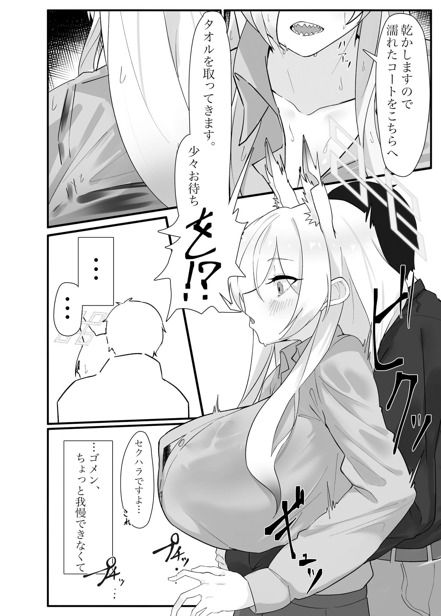 雨は口実のひとつ サンプル 2