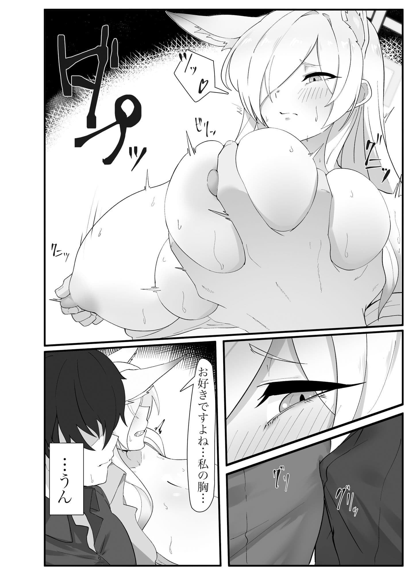 雨は口実のひとつ サンプル 4