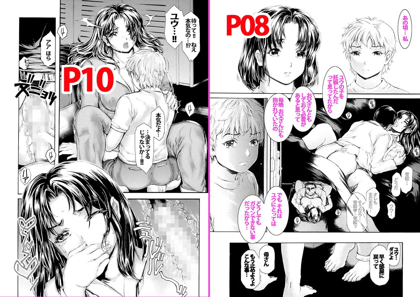 9時から5時までの恋人 第14話 サンプル 2