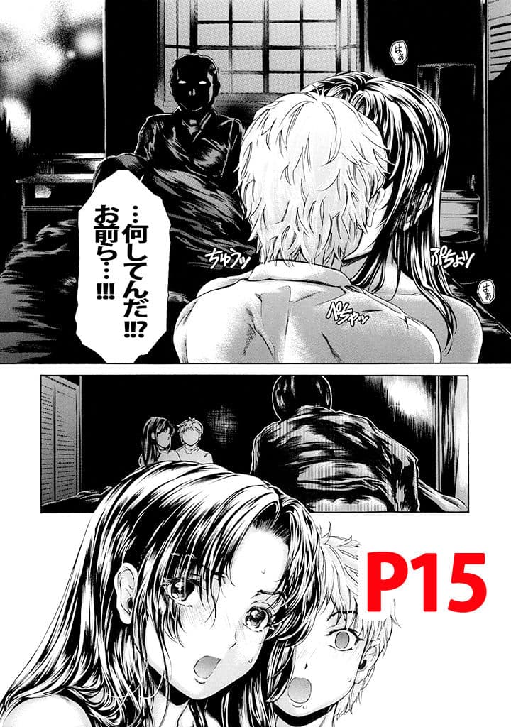 9時から5時までの恋人 第14話 サンプル 3