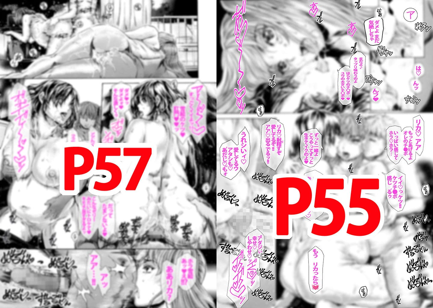 9時から5時までの恋人 第14話 サンプル 8