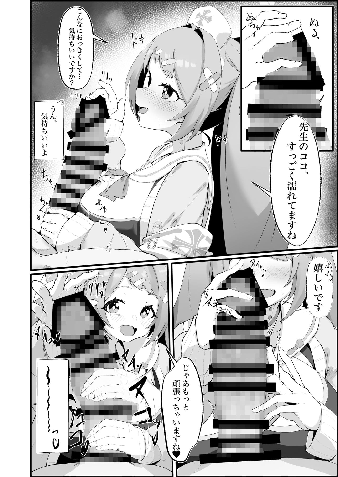 朝顔ハナエのえっちな救護活動 サンプル 4