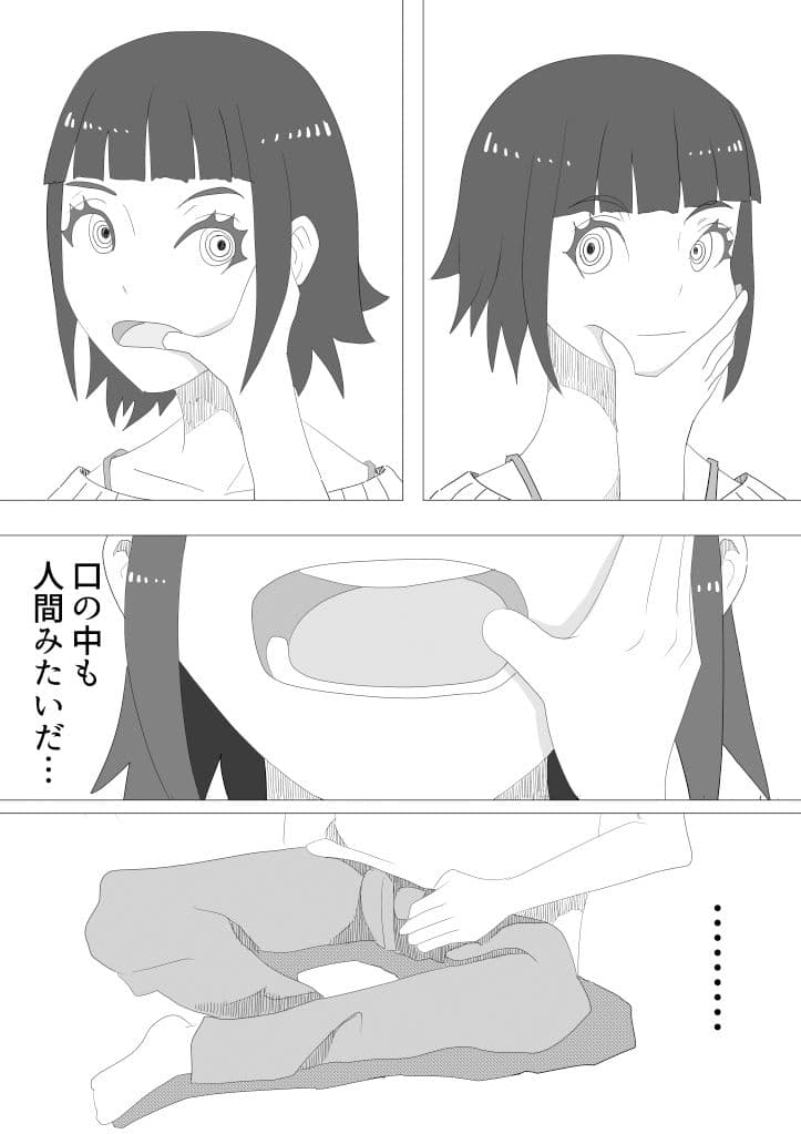 壊れたアンドロイド サンプル 2