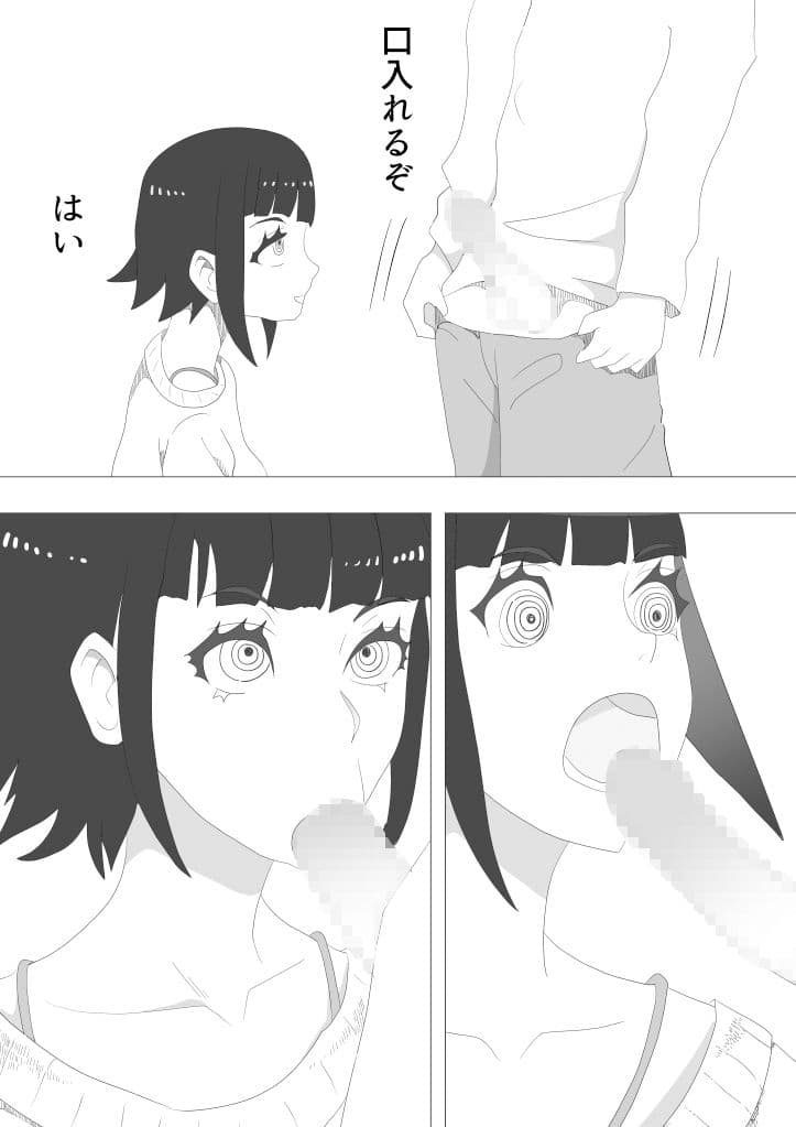 壊れたアンドロイド サンプル 3