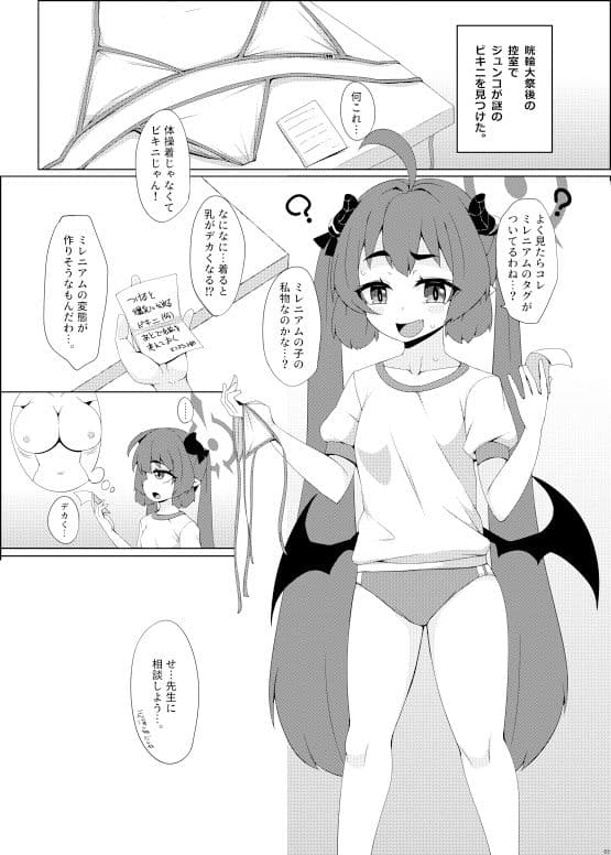 爆発重装ジュンコ サンプル 1