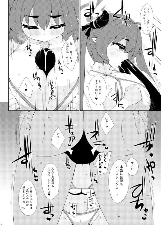 爆発重装ジュンコ サンプル 6