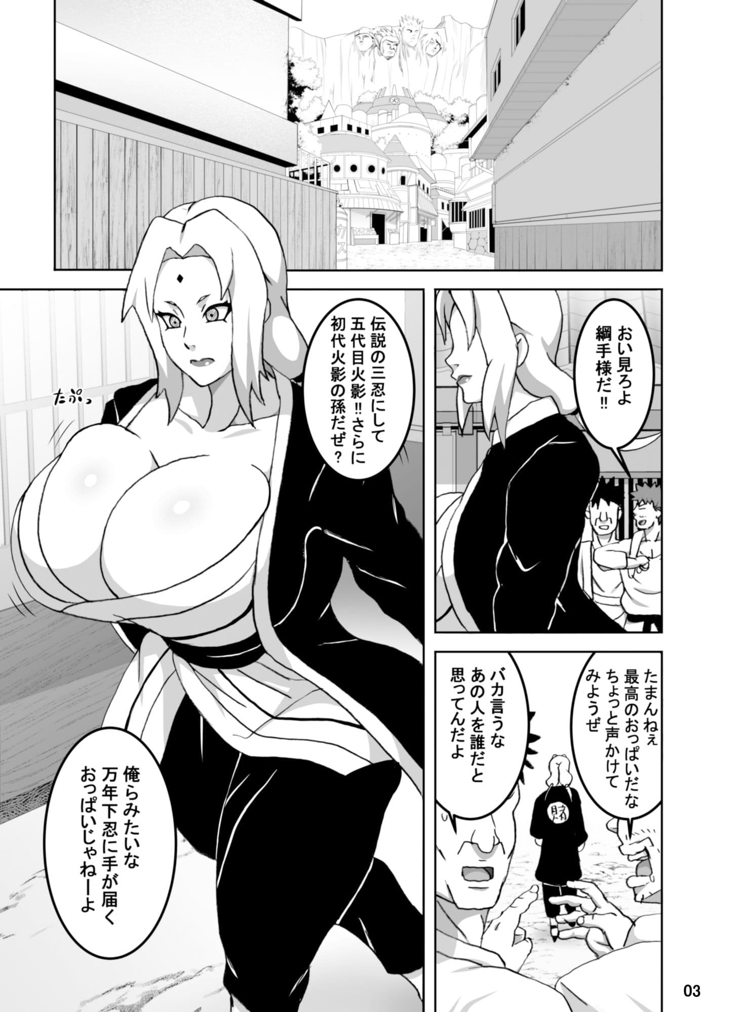 とろツナ サンプル 1