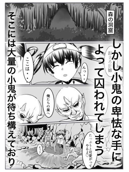 鬼狩り2 サンプル 2