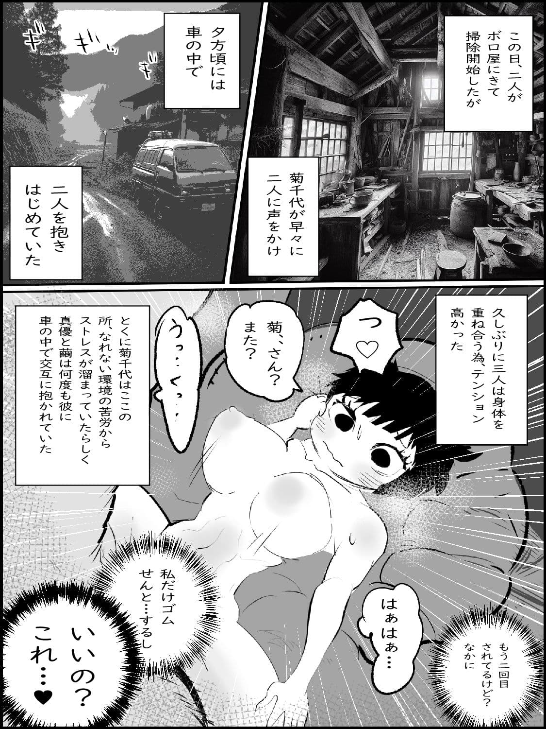 まひろちゃん （巨乳妹の生存劇） 7 サンプル 1