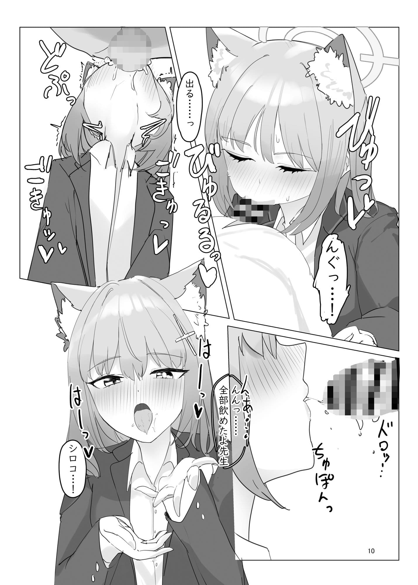 むらむらおおかみをほぐすほん。 サンプル 2