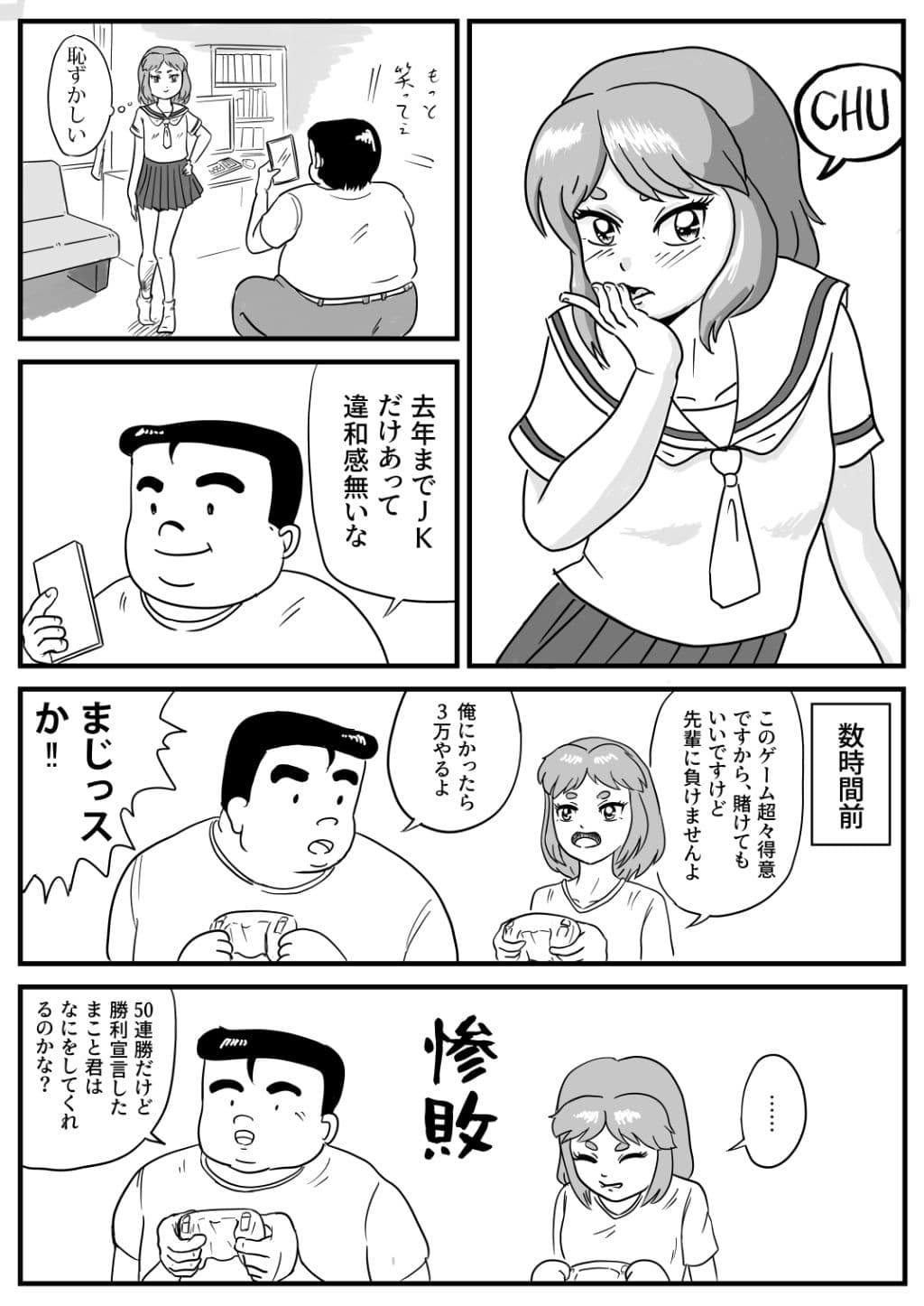 先輩とコスプレ写真を撮ってたら 秒でHになった件 サンプル 2