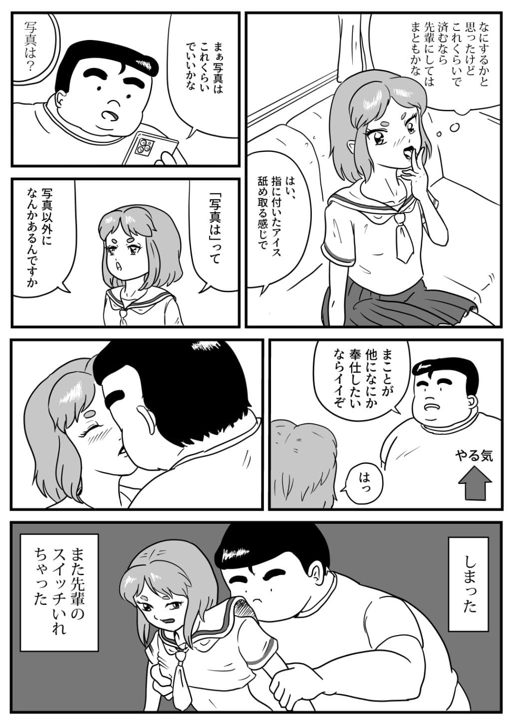 先輩とコスプレ写真を撮ってたら 秒でHになった件 サンプル 3