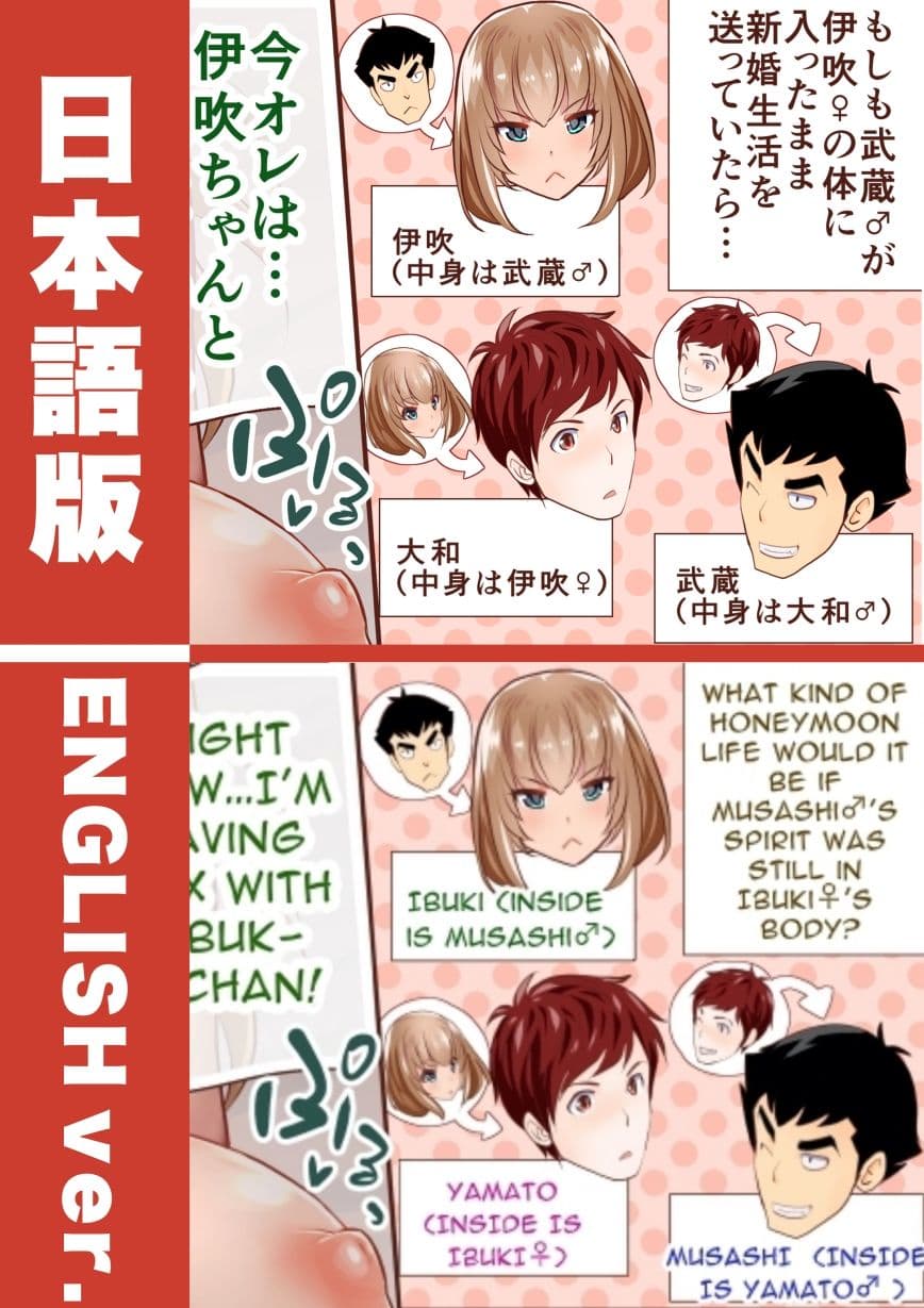 『巨乳幼なじみ♀と入れ替わった俺♂』と入れ替わった俺の親友♂、他_FANBOX1000プラン以上限定漫画_2022.04〜2023.11総集編 サンプル 2